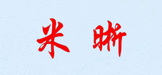 米晰品牌logo