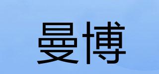 曼博品牌logo