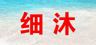 Xeyemuel/細(xì)沐品牌logo