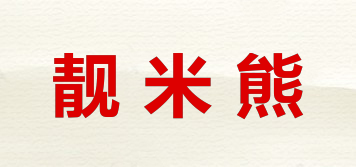 靚米熊品牌logo