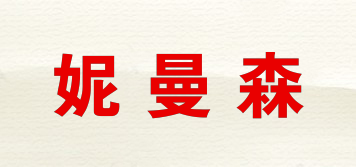 妮曼森品牌logo