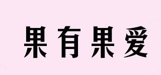 Fruitsinlove/果有果愛品牌logo