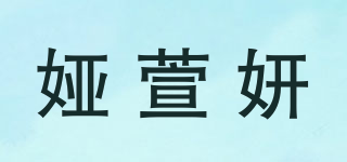 婭萱妍品牌logo