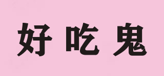 好吃鬼品牌logo