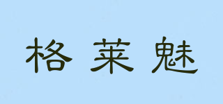 GLAMGLOW/格萊魅品牌logo