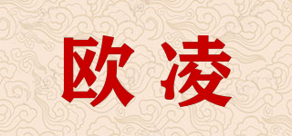 歐凌品牌logo