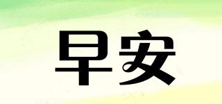 早安品牌logo