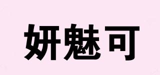 妍魅可品牌logo