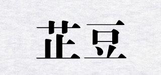 芷豆品牌logo