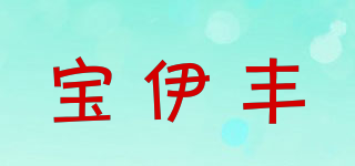 BREASTGRO/寶伊豐品牌logo