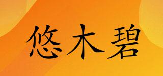 悠木碧品牌logo