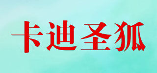Kardy St．fox/卡迪圣狐品牌logo