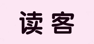 讀客品牌logo