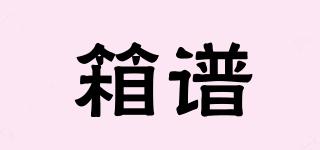 箱譜品牌logo