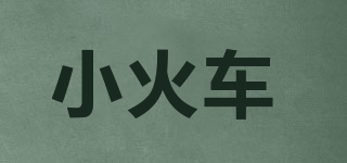 小火車 品牌logo