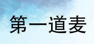第一道麥品牌logo