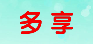 多享品牌logo