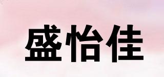 盛怡佳品牌logo