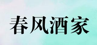 春風酒家品牌logo