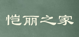 THE CARRIAGE HOUSE/愷麗之家品牌logo