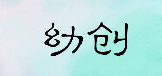 幼創(chuàng)品牌logo