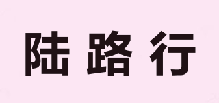 陸路行品牌logo
