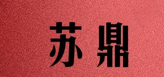 蘇鼎品牌logo