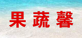 果蔬馨品牌logo