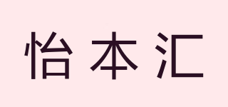 YVES PONROY/怡本匯品牌logo