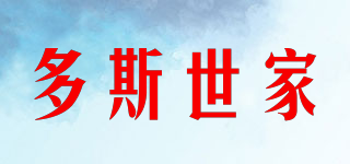 多斯世家品牌logo