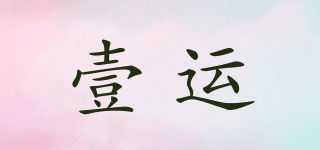 E-WIN/壹運品牌logo
