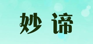 妙諦品牌logo