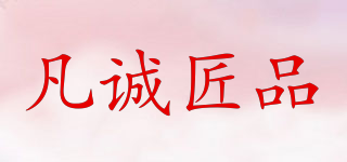 CRAFTSMADE/凡誠匠品品牌logo