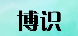 博識(shí)品牌logo