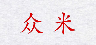 眾米品牌logo