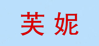 FOURNY/芙妮品牌logo