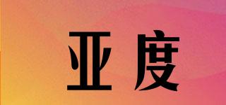 Ardu/亞度品牌logo