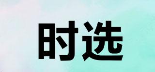 fashionchoice/時選品牌logo
