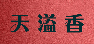 天溢香品牌logo