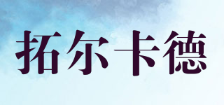 拓爾卡德品牌logo