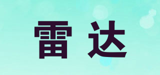 雷達(dá)品牌logo