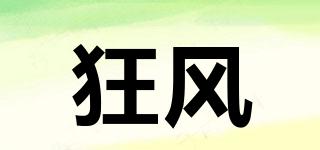 KFWIND/狂風(fēng)品牌logo