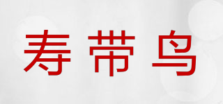 壽帶鳥品牌logo