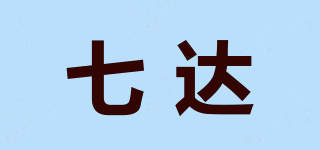 七達(dá)品牌logo