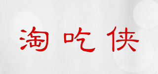 淘吃俠品牌logo