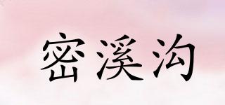 密溪溝品牌logo