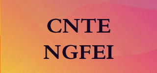 CNTENGFEI品牌logo