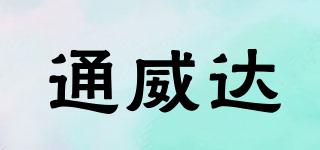 通威達(dá)品牌logo