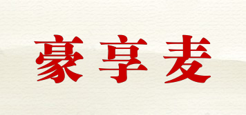 豪享麥品牌logo
