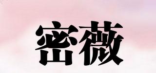 密薇品牌logo